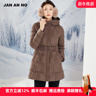 保暖收腰中长款 JAN 简爱诺冬季 白鹅绒羽绒服女士J2360094YR