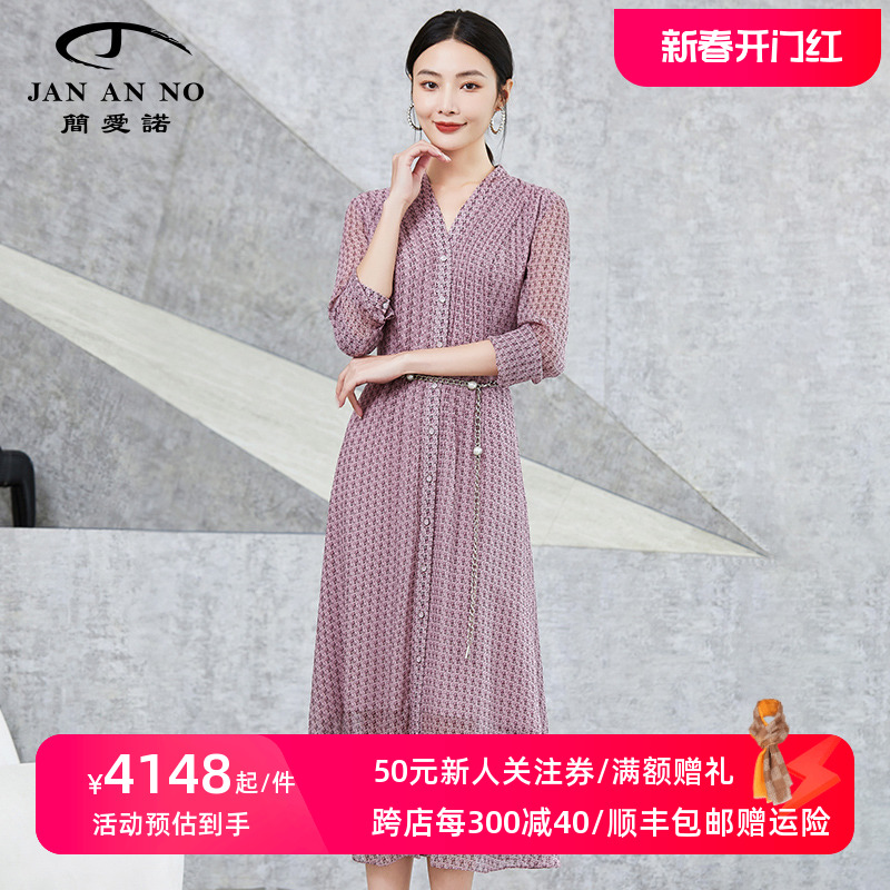 JAN AN NO 简爱诺女士桑蚕丝真丝法式气质V领连衣裙夏J2210076LQ