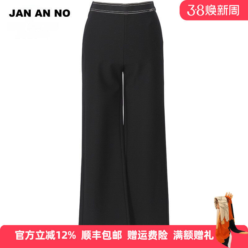 JAN AN NO 简爱诺优雅休闲百搭直筒裤长裤女士春秋新款J2060309DK - 简爱诺旗舰店出品