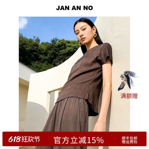 JAN AN NO简爱诺春夏时尚套装咖色褶皱T恤压褶短袖上衣J2610244SS