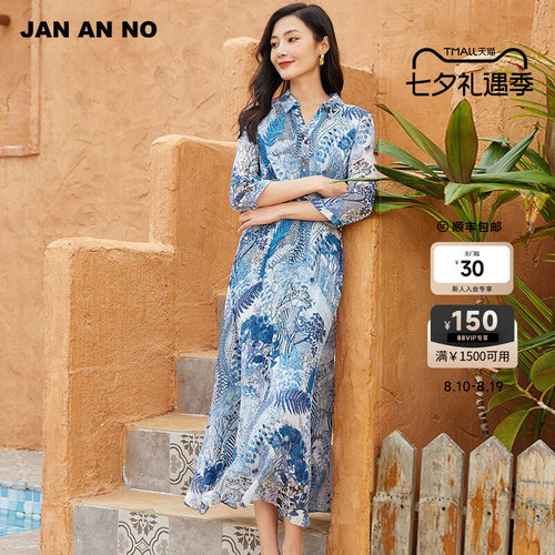 JANANNO简爱衬衫裙桑蚕丝