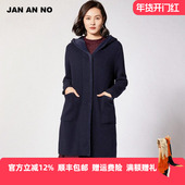 NO简爱诺秋冬藏青色针织保暖中长款 JAN 连帽外套女J860317WT