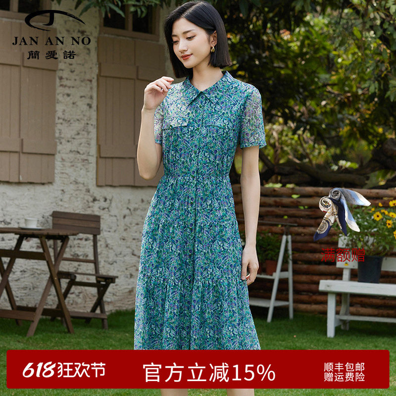 JAN AN NO 简爱诺优雅气质绿花色短袖连衣裙女士夏新款J2410242LQ