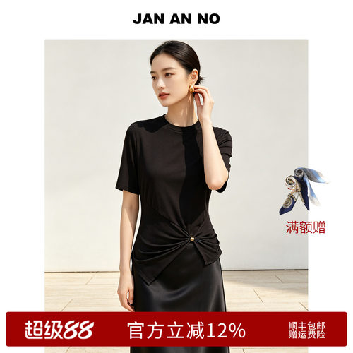 JAN AN NO 简爱诺法式气质设计感桑蚕丝修身上衣秋新款J2670046TX
