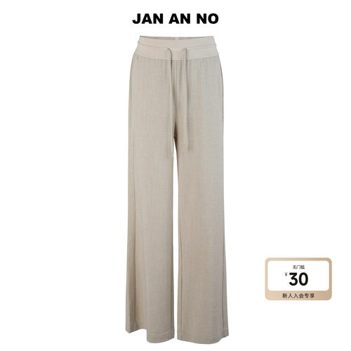 JAN AN NO简爱诺米色气质优雅长裤浅色百搭裤春季新品J2570081DK