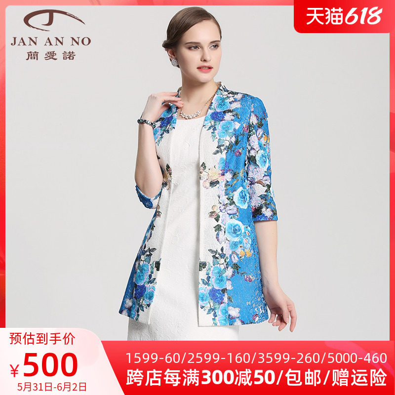 JAN AN NO简爱诺法式浪漫蕾丝定位印花烫钻中长款外披J610114WP在类目 女装/女士精品, 短外套中 - 来自Buy2taobao.com提供专业的淘宝代购服务