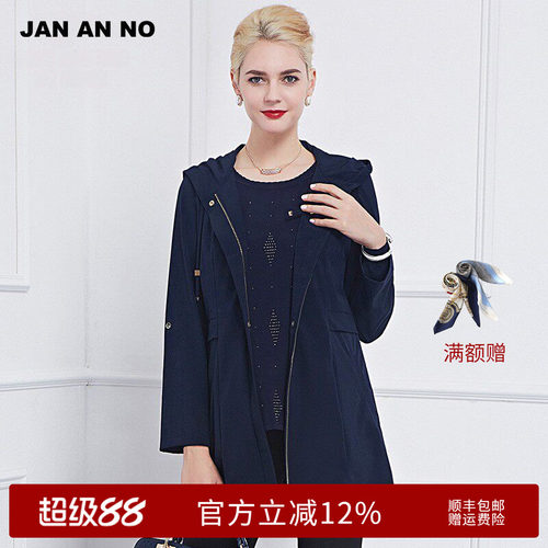 简爱诺风衣jananno专柜同款