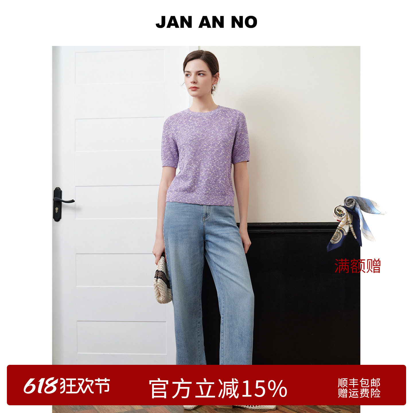 JAN AN NO简爱诺春夏新款浅蓝色牛仔裤女士休闲长裤J2610078ZK