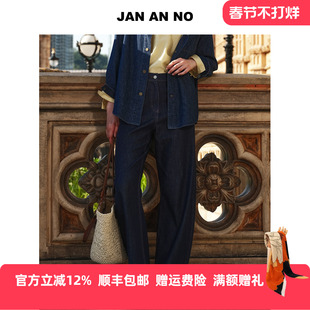 JAN AN NO 简爱诺法式复工百搭蓝色宽松廓型阔腿牛仔裤J2560185DK
