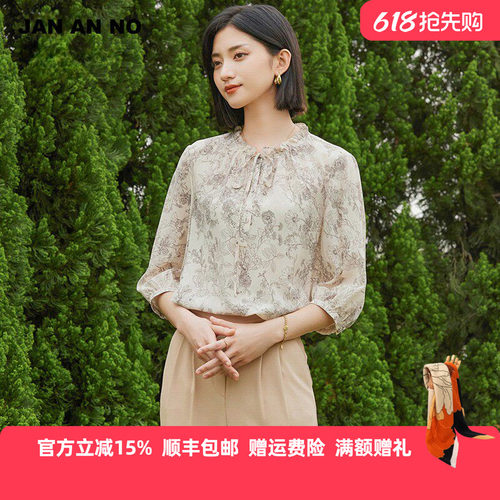 简爱诺优雅气质100%桑蚕丝上衣