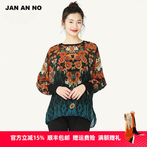 JAN AN NO 简爱诺春夏新款优雅艺术印花两件套长袖上衣J910277SY