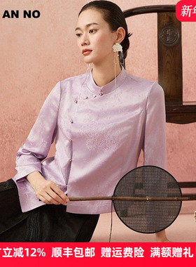 JAN AN NO 简爱诺优雅气质粉紫色国风新中式上衣秋季J2460114SY11