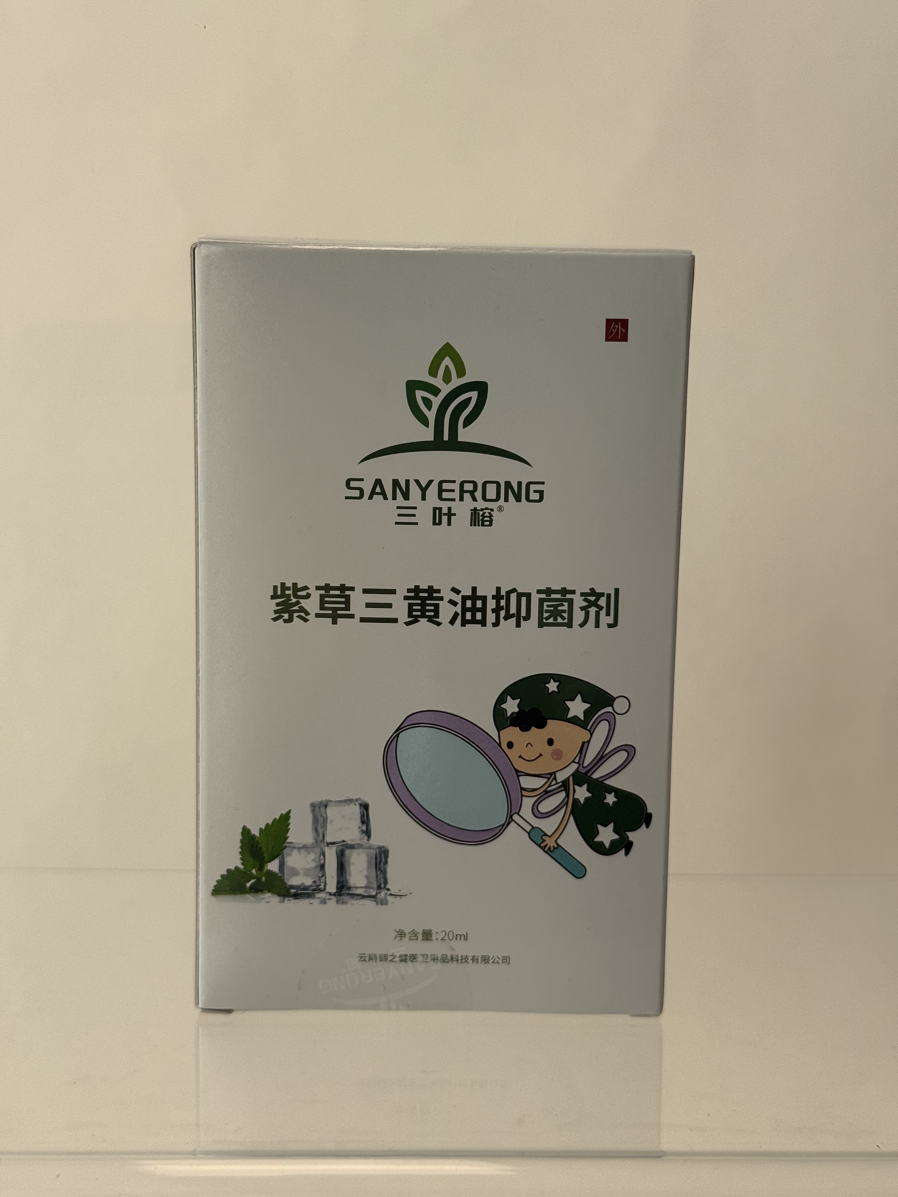 三叶榕紫草三黄油抑菌剂淹脖子淹腋窝紫草油