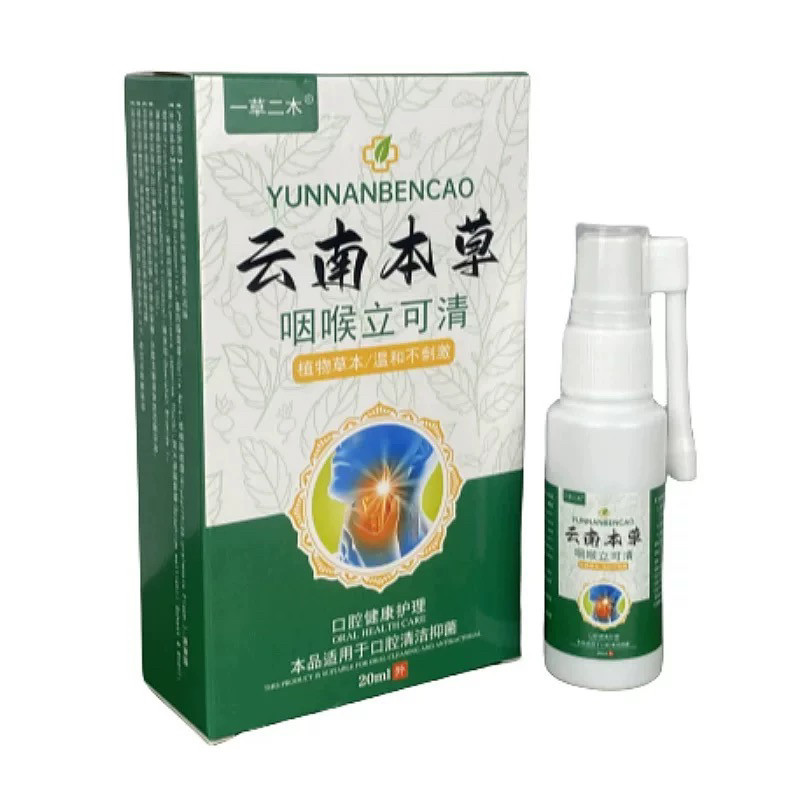 喷喉爽云南昆明喷的好咽宁爽 彝方 口腔喷剂嗓子口臭护理