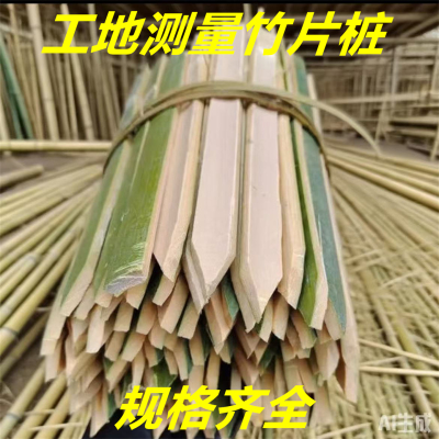 竹片桩毛竹尖头竹条竹桩