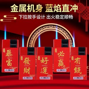 高端金属打火机下拉式直冲蓝焰防风打火机可充气LOGO酒店KTV印字