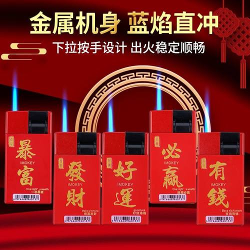 高端金属打火机下拉式直冲蓝焰防风打火机可充气LOGO酒店KTV印字
