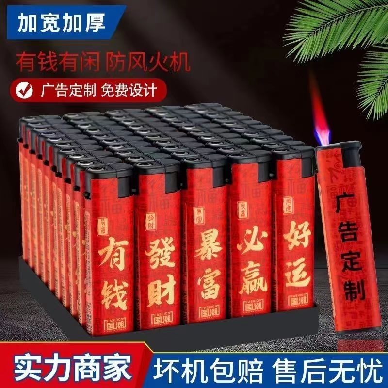 防风一次性打火机红色定制广告印字LOGO家用火机酒店KTV加厚防爆