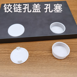 35铰杯铰链孔装饰盖密封圈凹槽堵头防潮孔塞高定家具柜门安装配件