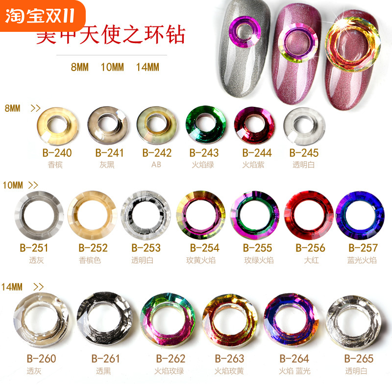 美甲饰品天使之环 新款圆圈钻扣钻 水钻七彩锆石指甲钻平底圆环钻