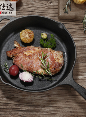 加厚26cm铸铁平底锅牛排煎锅煎饼锅生铁烙饼锅不粘无涂层煎蛋锅
