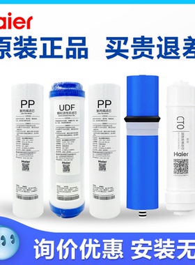海尔HLZR400A-3L家用净水器机过滤芯PP棉颗粒碳RO反渗透T33炭棒