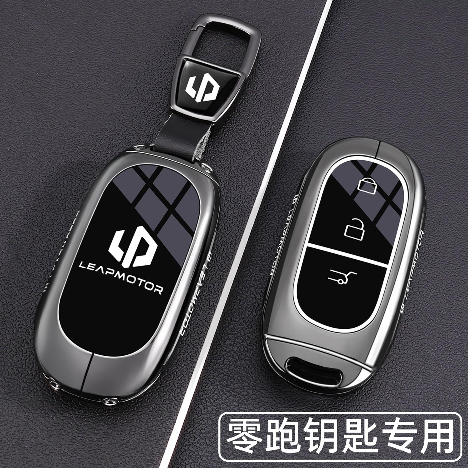 2026款零跑C10钥匙套25新