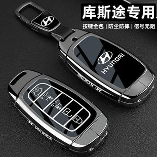 现代库斯途钥匙套21/24款库斯图4/5键领先尊贵版专用金属车包扣壳