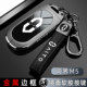 车专用包壳扣 增程Ultra钥匙套Max智驾版 2025新款 aito华为问界M5