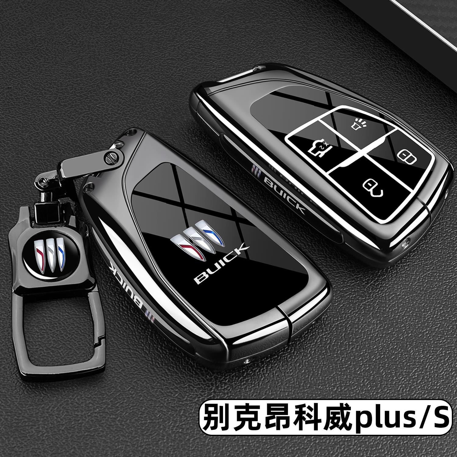 2026款别克昂科威plus钥
