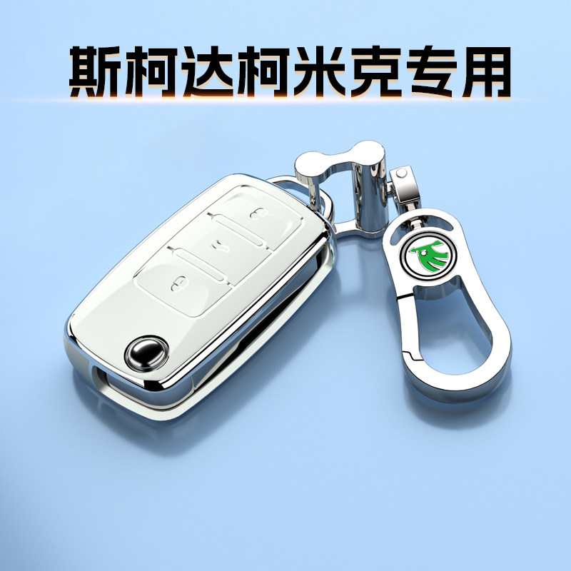 23款斯柯达柯米克钥匙套18款1.5L舒适标准版专用21高档男女士车包