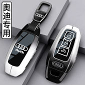 奥迪A5L专用钥匙套2026款 Q6Letron车壳扣 A5LSportback豪华运动版