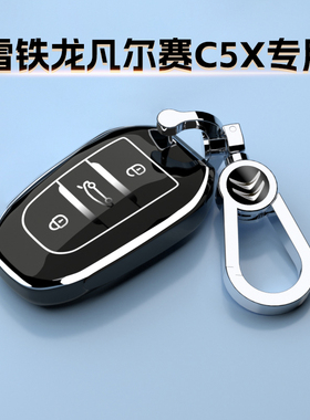 新款雪铁龙凡尔赛C5X专用钥匙套23势不凡24车扣2级包壳1.6T一级22