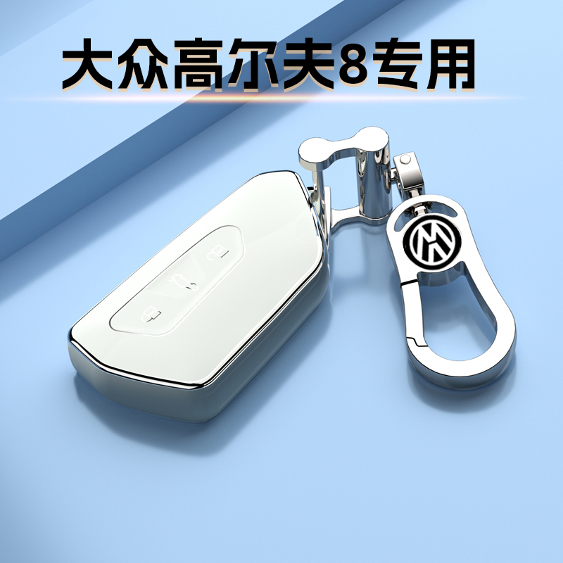 新款大众高尔夫8专用钥匙套八代扣全包GTI外壳23款车PRO男女rline