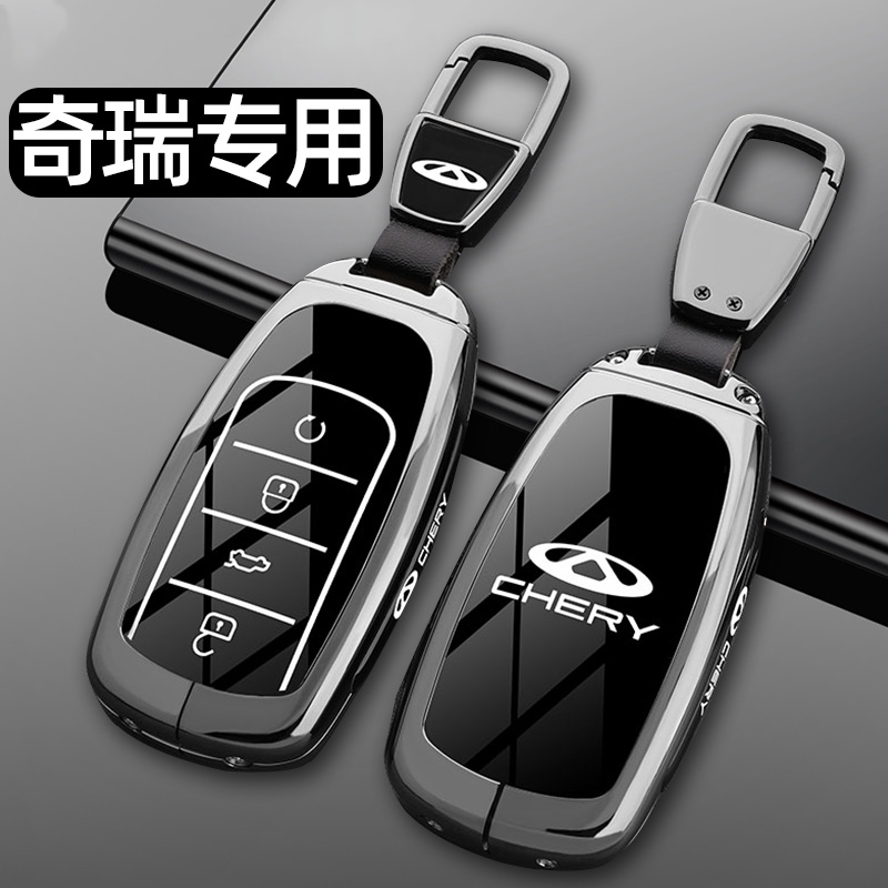 奇瑞瑞虎9钥匙套2025新款