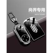 尚界h5星闪钥匙套2025款 华为汽车卡片NFC汽车配件用品保护壳高档