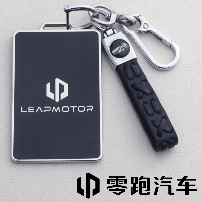 零跑c10卡片钥匙套C16领