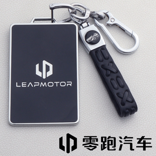 零跑c10卡片钥匙套C16领跑C11专用NFC实用内饰汽车用品配件壳扣