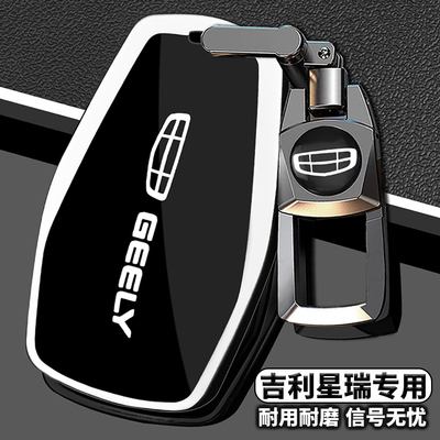 2026款吉利星瑞钥匙套21-