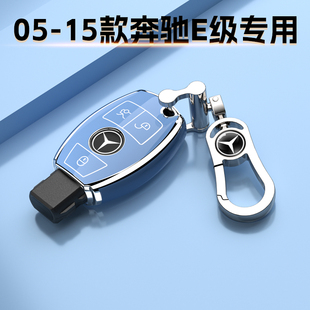 05-15款奔驰E级专用钥匙套扣车E260L包壳老E300L运动E320豪华E200