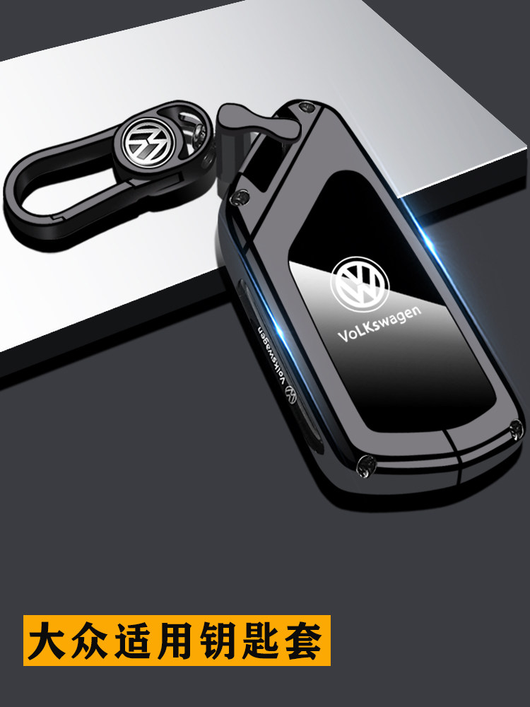 2024款大众ID7钥匙套专用新款一汽大众id7VIZZION汽车金属包壳扣
