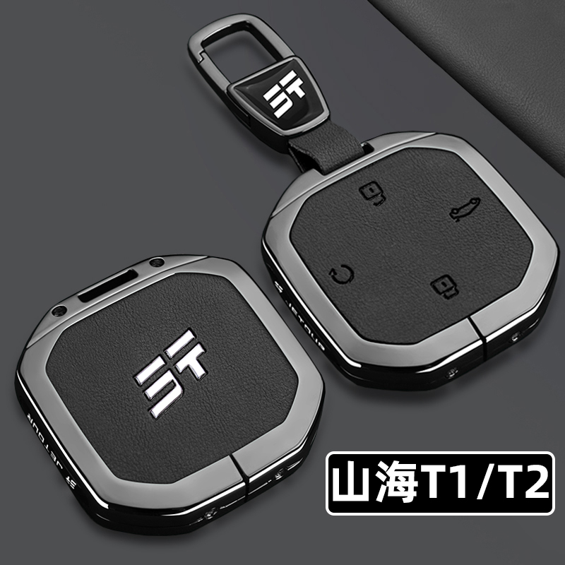 2025新款捷途山海T2钥匙