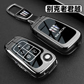别克君越钥匙套09 14款 5键君越车专用金属包扣壳男 老款