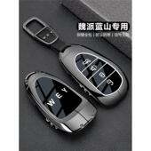 2025新款 9专用壳扣包 魏牌蓝山钥匙套长城魏派汽车wey黑武士高山8