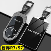 2025新款 华为智界R7钥匙套专用S7卡片NFC金属全包遥控保护扣壳男
