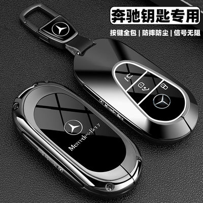 适用2025款奔驰E3L钥匙套