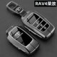 混动车高级金属包壳扣男 新荣放plus版 丰田荣放rav4钥匙套24 25款