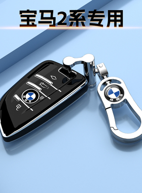 21-22款宝马225i专用钥匙套车扣二系保护外壳M240包运动四门男女