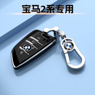 宝马225i专用钥匙套车扣二系保护外壳M240包运动四门男女 22款