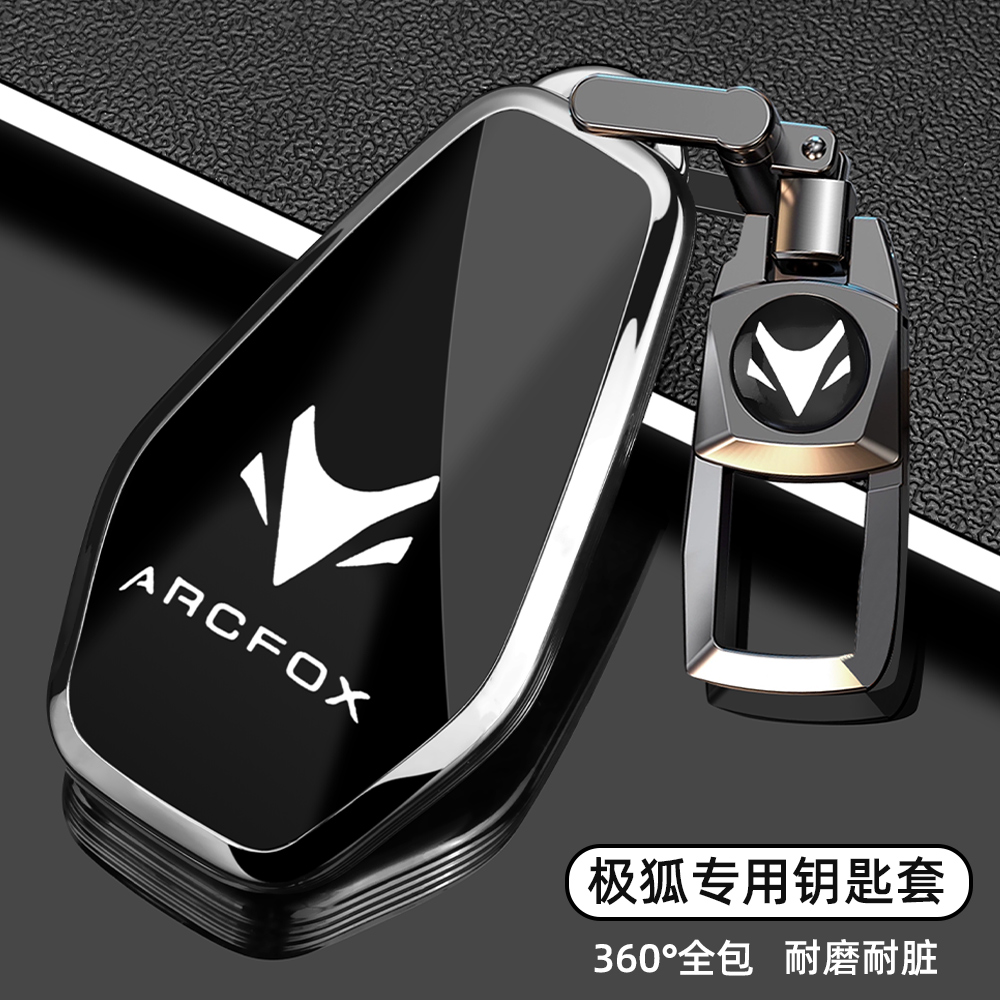 2025款极狐阿尔法T5钥匙